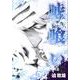 嘘喰い 18（ヤングジャンプコミックス） [コミック]