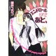 エンドロールまであと、(ルルル文庫) [文庫]