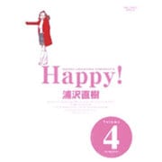 Happy! 〔完全版〕<4>(ビッグ コミックス) [コミック]