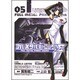 フルメタル・パニック！Σ５(ドラゴンコミックスエイジ) [コミック]