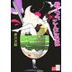 殺人よ、こんにちは―赤川次郎ベストセレクション〈7〉 改版 (角川文庫) [文庫]