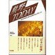 熊野TODAY―共生の時代における熊野の山と海と人と [単行本]
