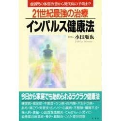 虚弱児