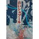 青いシュプール [単行本]