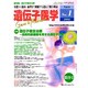 遺伝子医学 6/1 No.19 2月号 [単行本]