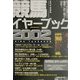 競馬イヤーブック〈2002〉 [単行本]