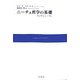 ニーチェ哲学の基礎―ランゲとニーチェ [単行本]