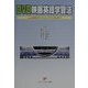 DVD映画英語学習法―captionDVD(オフィシャル)テクニカルガイド [単行本]