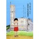 ちゃあちゃんと世界平和記念聖堂 [単行本]