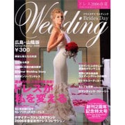 Brides Day Wedding 2006春夏号 広島・ [単行本]