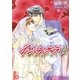 インテグラβ(リリ文庫) [文庫]