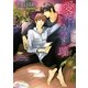 愛だけをうつす瞳(リリ文庫) [文庫]