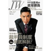 THE JUDICIAL WORLD 2008 Vol.2 [単行本]
