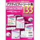 Learninng World 2 改訂版－アクティビティ・シート集133 [単行本]