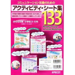 Learninng World 2 改訂版－アクティビティ・シート集133 [単行本]