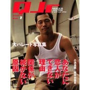 クィア・ジャパン・リターンズ　Vol.1－あなたに恋人ができない理由　関係が続かない原因 [単行本]