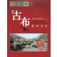 続・古布に遊ぶ(創作市場〈42号〉) [全集叢書]