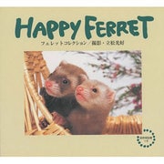 HAPPY FERRET―フェレットコレクション [単行本]