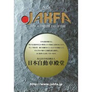JAHFA No.6 [単行本]