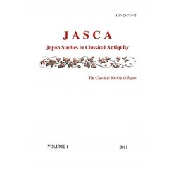 JASCA―Japan Studies in Classical Antiquity [全集叢書]