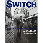 SWITCH Vol.21 No.12(DECEMBER 2 [単行本]
