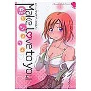 Make Love to you－恋をシようよ（MUSOSHA GIRL'S COMICS） [コミック]