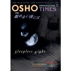 OSHOタイムズ vol.33 [単行本]