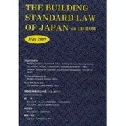 THE BUILDING STANDARD LAW OF(JAPAN on CD-ROM)