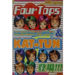Four Tops&KAT-TUN登場!!! [単行本]