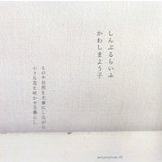 しんぷるらいふ [単行本]