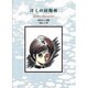 ぼくの居場所－坂本のこ詩集（ジュニア・ポエム双書 147） [単行本]