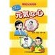 夢をかなえる元気な心(こども健康ずかん) [図鑑]