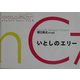 ウクレレデイズ〈vol.1〉いとしのエリー [単行本]