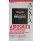 エアロスミス(地球音楽ライブラリー) [単行本]