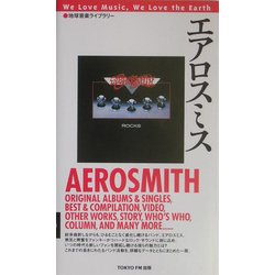 エアロスミス(地球音楽ライブラリー) [単行本]
