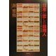 日本に恋した台湾人 [単行本]