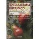 落ち込んだときは料理を作ろう [単行本]
