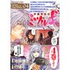 学園革命伝ミツルギ 4（CR COMICS） [コミック]