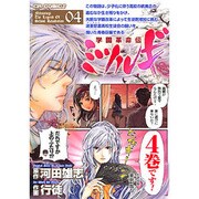 学園革命伝ミツルギ 4（CR COMICS） [コミック]