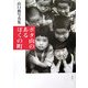 ボタ山のあるぼくの町―山口勲写真集 [単行本]