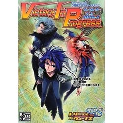 Victory In Progress―Supplement:トリニティ×ヴィーナスSRS(integral) [単行本]