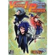 Victory In Progress―Supplement:トリニティ×ヴィーナスSRS(integral) [単行本]