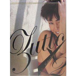Zutto×2―柏原芳恵写真集 [単行本]