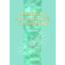 RECASTS IN A JAPANESE EFL CLASSROOM [単行本]