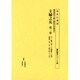 主婦之友 第1巻 十一巻一号～十四巻十二号(昭和二年一月～同（書誌書目シリーズ 65 戦前期四大婦人雑誌目次集成 2） [全集叢書]