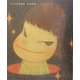 ちいさな星通信 [単行本]