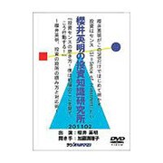 DVD>櫻井英明の投資知識研究所 201102（<DVD>）
