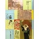コレクション・モダン都市文化〈第62巻〉京都とツーリズム [全集叢書]