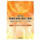 特許行政年次報告書〈2007年版〉産業財産権の現状と課題―技術経営力の強化によるイノベーションの促進 [単行本]
