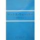 マックス・ウェーバー―経済と社会 [単行本]